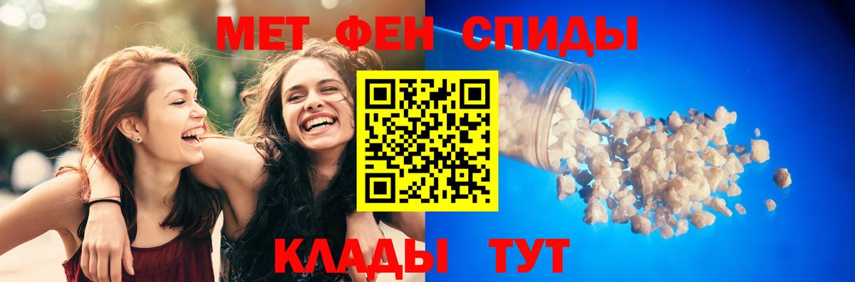 АМФЕТАМИН Розовый Камышлов