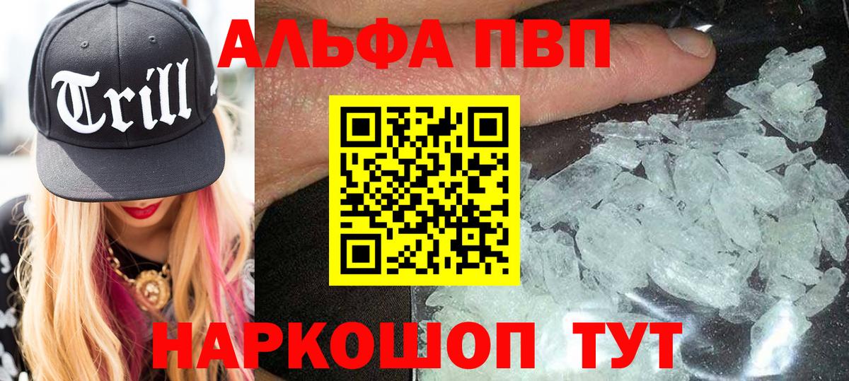 APVP мука Камышлов