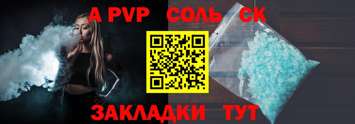 Альфа ПВП кристаллы  Вход с VPN  Камышлов  Alpha PVP  APVP VHQ 