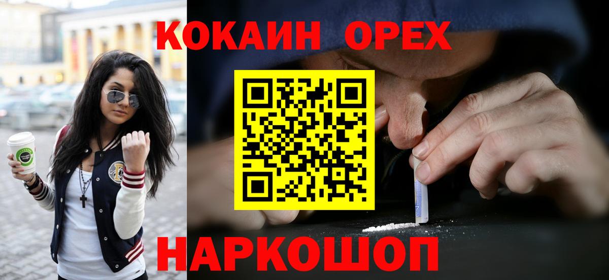 КОКАИН Fish Scale  Cocaine  Cocaine Эквадор  Камышлов  Вход с VPN 