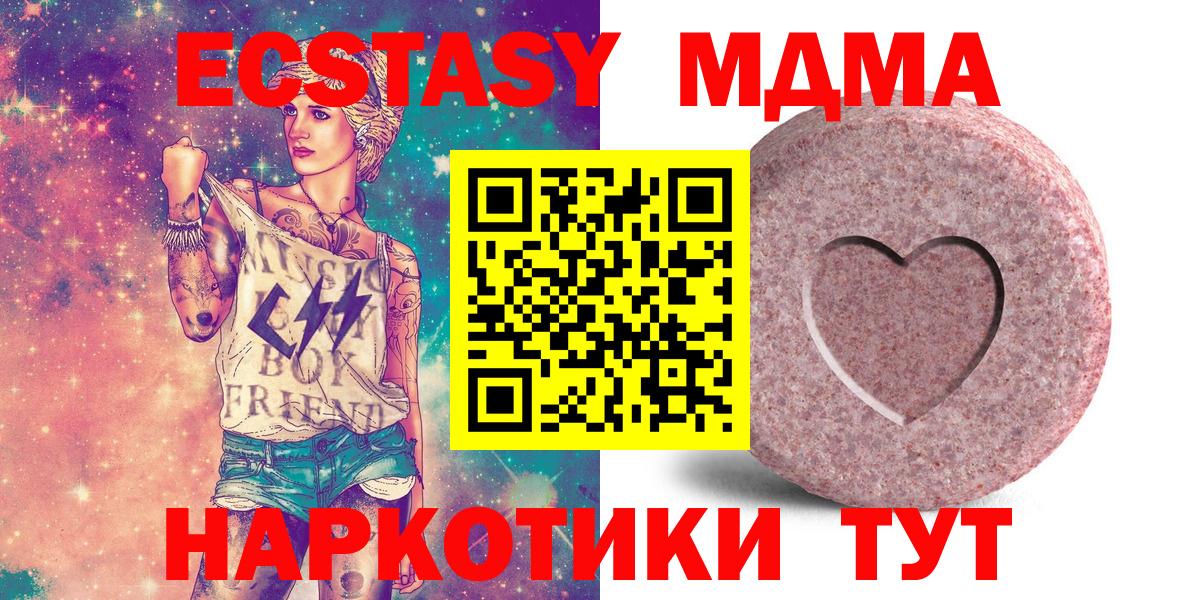 Экстази 280мг  Вход с VPN  Ecstasy  Камышлов  блэк спрут маркетплейс  ЭКСТАЗИ VHQ 