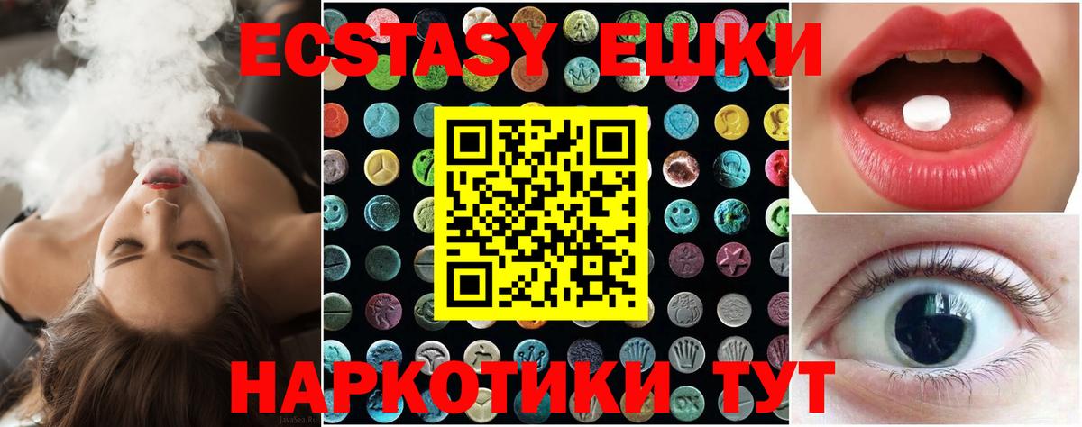 Ecstasy 99% Камышлов