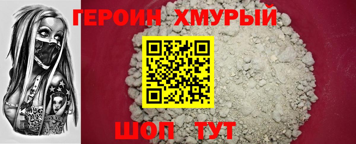 Камышлов  ГЕРОИН Афган  Вход с VPN 