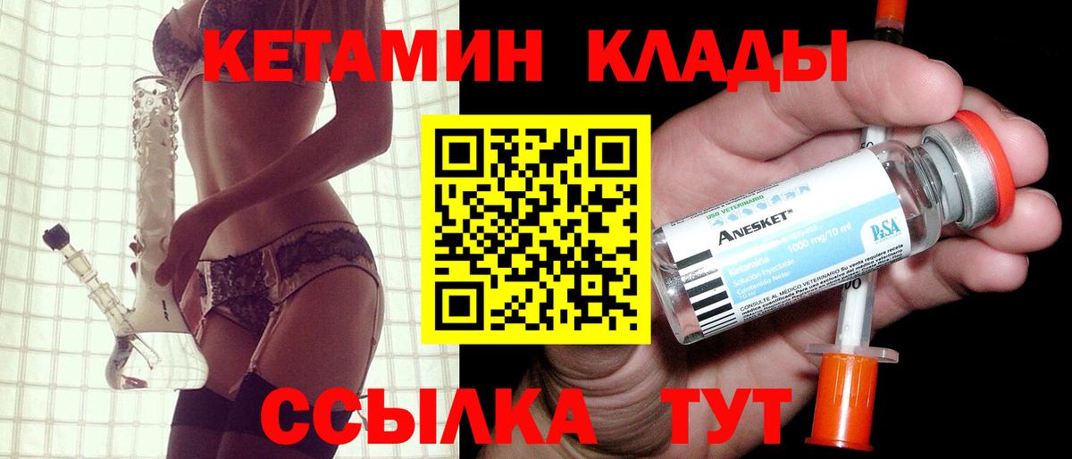 Камышлов  Кетамин ketamine  Вход с VPN 