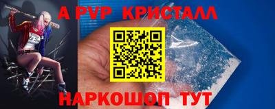 ALPHA-PVP Шахты
