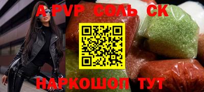 кристаллы Шелехов
