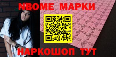 кристаллы Шелехов