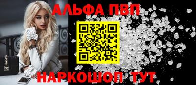 кристаллы Шелехов