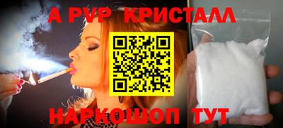 кристаллы Шелехов
