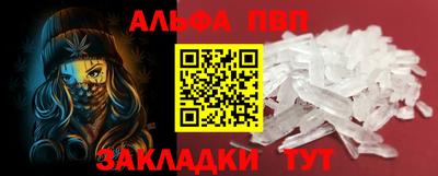 кристаллы Шелехов
