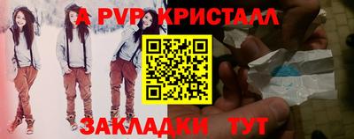 кристаллы Шелехов