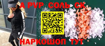 кристаллы Шелехов