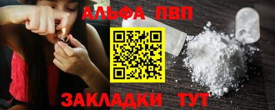кристаллы Шелехов