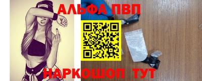 кристаллы Шелехов