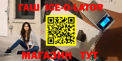 кристаллы Шелехов