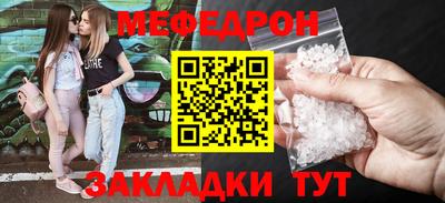 кристаллы Шелехов