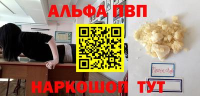 ALPHA-PVP Шахты