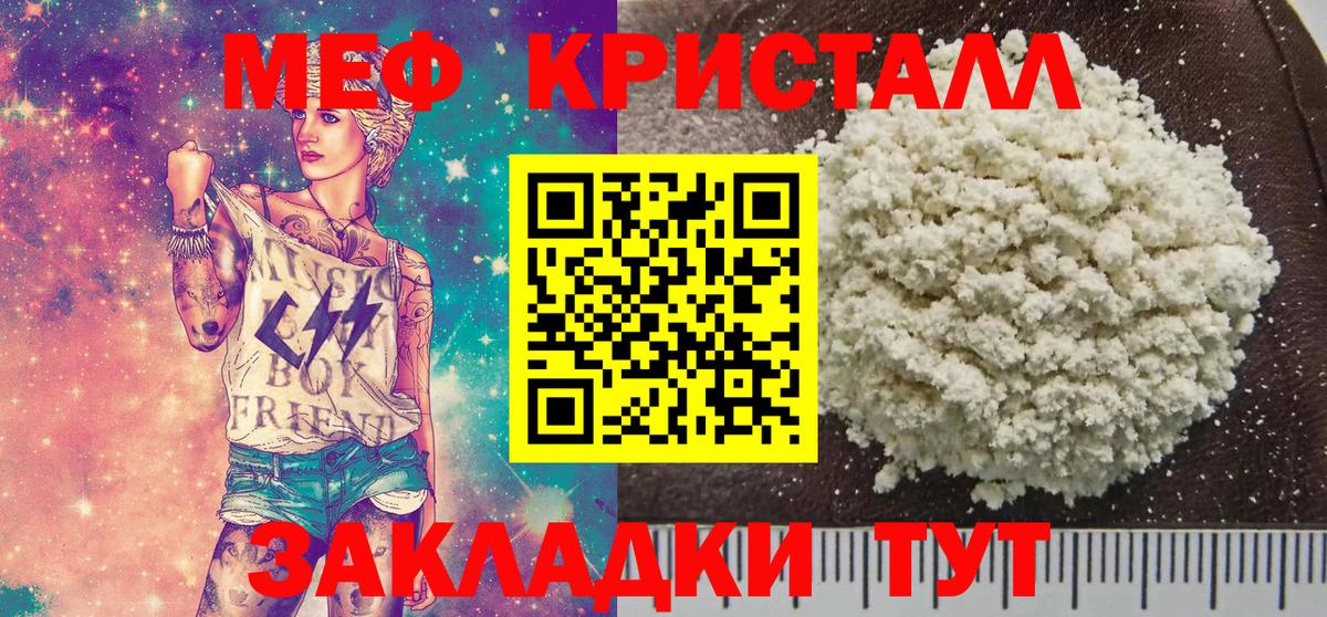 МЕФ  Камышлов