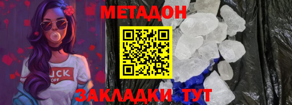 даркнет наркотические препараты  mega как зайти  Вход с VPN  МЕТАДОН белоснежный  Метадон белоснежный  Камышлов 