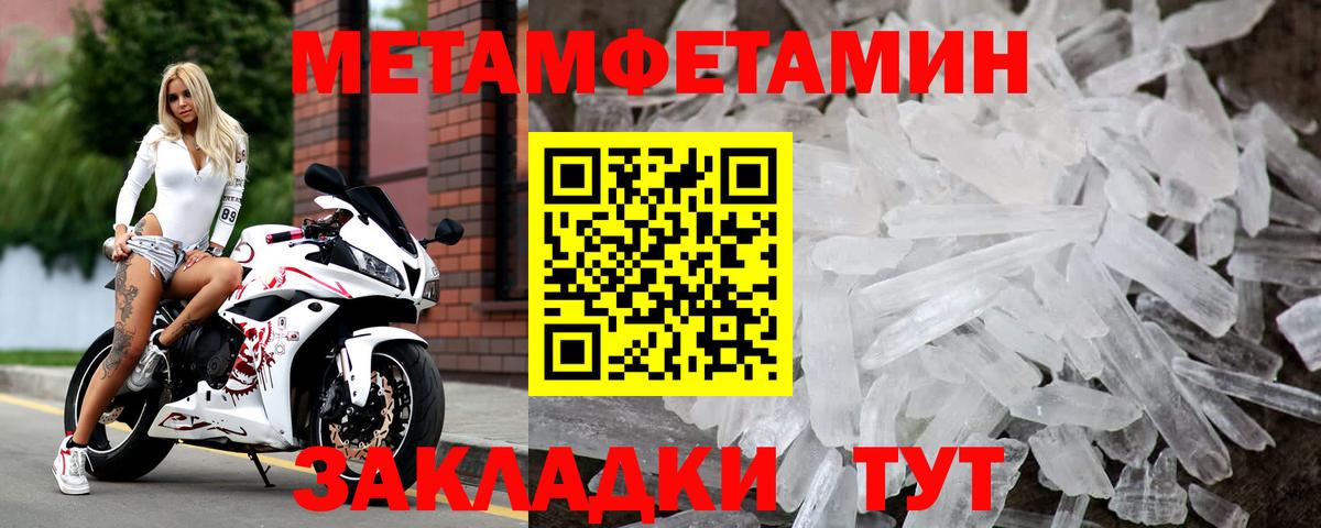 Первитин Декстрометамфетамин 99.9% Камышлов