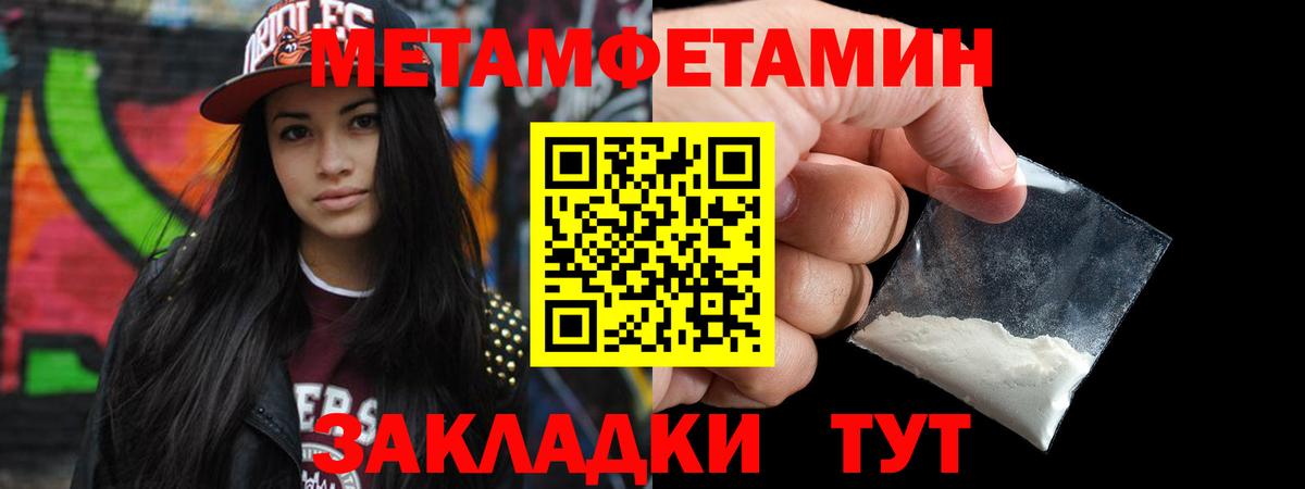 Первитин мет  Первитин мет  Камышлов  Вход с VPN 