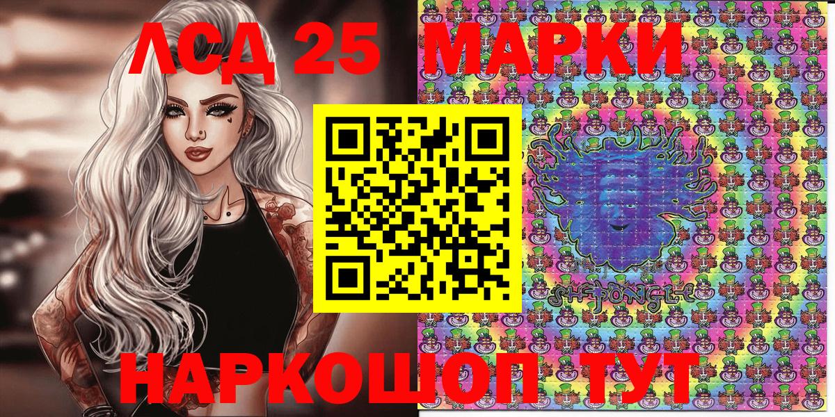 Марки NBOMe 1500мкг Камышлов