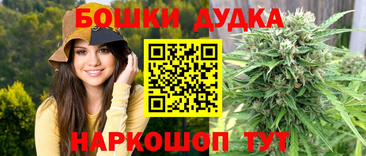 Бошки Шишки семена Камышлов